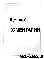Денежный конкурс к вестерну Джанго освобожденный смотреть онлайн Денежный конкурс к вестерну Джанго освобожденный смотреть онлайн