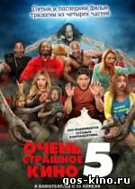 Очень страшное кино 5 смотреть онлайн Очень страшное кино 5 смотреть онлайн