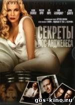 Секреты Лос-Анджелеса смотреть онлайн Секреты Лос-Анджелеса смотреть онлайн