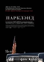 Парклэнд смотреть онлайн Парклэнд смотреть онлайн