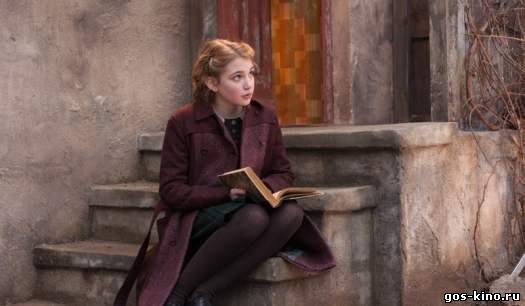Воровка книг смотреть онлайн Воровка книг смотреть онлайн