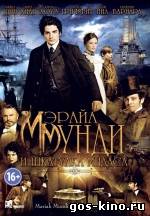 Мэрайа Мунди и шкатулка Мидаса смотреть онлайн Мэрайа Мунди и шкатулка Мидаса смотреть онлайн