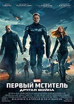 Первый мститель: Другая война смотреть онлайн Первый мститель: Другая война смотреть онлайн