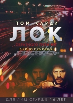 Лок смотреть онлайн Лок смотреть онлайн