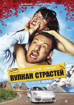 Вулкан страстей смотреть онлайн Вулкан страстей смотреть онлайн