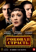 Роковая страсть смотреть онлайн Роковая страсть смотреть онлайн