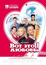 Вот это любовь! смотреть онлайн Вот это любовь! смотреть онлайн
