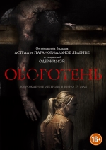 Оборотень (2014) смотреть онлайн Оборотень (2014) смотреть онлайн