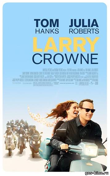 Ларри Краун (2011) смотреть онлайн Ларри Краун (2011) смотреть онлайн
