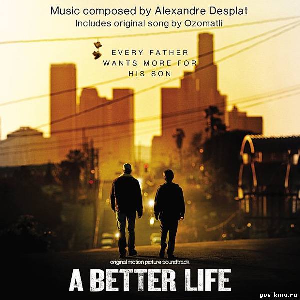Лучшая жизнь (2011) смотреть онлайн Лучшая жизнь (2011) смотреть онлайн