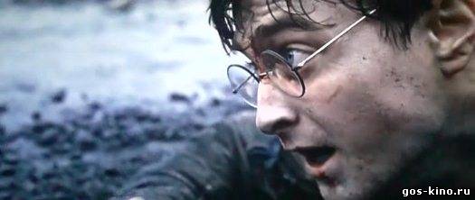 Гарри Поттер и Дары смерти 2 смотреть онлайн Гарри Поттер и Дары смерти 2 смотреть онлайн