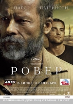Ровер смотреть онлайн Ровер смотреть онлайн