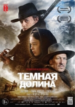 Темная долина смотреть онлайн Темная долина смотреть онлайн