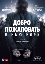 Добро пожаловать в Нью Йорк смотреть онлайн Добро пожаловать в Нью Йорк смотреть онлайн
