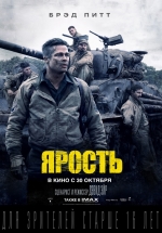 Ярость (2014) смотреть онлайн Ярость (2014) смотреть онлайн