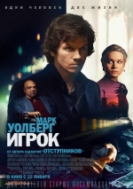 Игрок смотреть онлайн Игрок смотреть онлайн