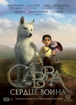 Савва. Сердце воина смотреть онлайн Савва. Сердце воина смотреть онлайн