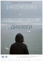 Диалоги смотреть онлайн Диалоги смотреть онлайн