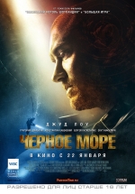 Чёрное море смотреть онлайн Чёрное море смотреть онлайн