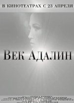 Век Адалин (2015) смотреть онлайн Век Адалин (2015) смотреть онлайн