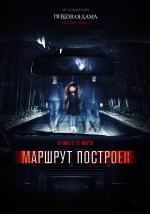 Маршрут построен смотреть онлайн Маршрут построен смотреть онлайн