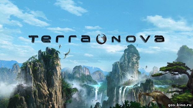 Terra Nova / Терра Нова смотреть онлайн Terra Nova / Терра Нова смотреть онлайн